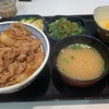 【吉野家】牛丼美味いねぇぇ