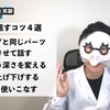 オススメYouTuber Dr.ヒロさんの「Dr.ヒロの実験室」１