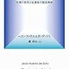 金利が資本の生産性を決めるのであってその逆ではない