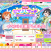 【ラブライブ！】スクフェスプレイ日記 Part.7〜イベ終→その後〜