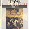 1963：トランプに幻想している人たちと今回のイスラエルガザ戦争の本質