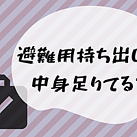 防災士とは 一般の人気 最新記事を集めました はてな 防災士とは 一般の人気 最新記事を集めました はてな