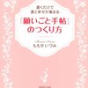 【あな吉さん手帳】WISHリストを願いごと手帖に変えました