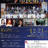 毎年継続してベートーヴェンの「第九」を演奏すると、何らかの成長が見られます