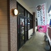 【046_長崎県】ミスターマックス長崎店