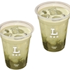 ローソンから「アイス宇治抹茶ラテ」が新登場！老舗お茶ブランド「森半」の抹茶、マチカフェこだわりの牛乳の新商品です