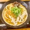 いぶきうどん（北千住）冷かけうどん 410y！