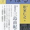 『すばる』（2020年10月号）にインタビュー「肉体より先に言葉が訪れるということ」を寄稿しました。