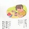 『小説すばる』発売中