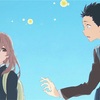 聲の形(A Silent Voice,2013年~2014年)