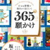 【はてなブログ】記事の公開するとき　後悔しないようにチェックするところ