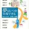 会社員はもう二度と大学生にはなれないのか