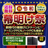 【令和セール】Frontier、幕開け祭セール開催中！第9世代CPU＆RTX 2070が15万円台！RTX2060搭載ゲーミングPCもセールしてるぞ！