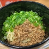 福山市『元祖広島汁なし担担麺 きさく 福山店』汁なし担担麺