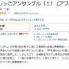 本格合唱マンガ「はしっこアンサンブル」を知ってますか？