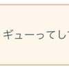 １日１チチャンウク