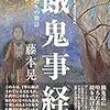 「食い尽くし系」男性に遭遇。誰かが救ってやるべきなのか？