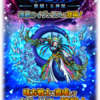 【ロマサガRS】イヴェリスRomancingクリアパーティー紹介