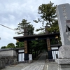 箱根駅伝でおなじみ遊行寺坂で有名な遊行寺へ