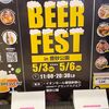 クラフトビールと美味しいご飯で、休日をたっぷり楽しみました～！