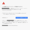 openssl.cnfは編集せずにオレオレ証明書をSAN対応させてchrome58へinstallする