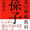 花屋の芸術：孫子の兵法を活かす花占い