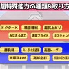  【パワプロアプリ】実況パワフルプロ野球 1043 