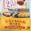 自分の幼い時あんな母のあんな手料理食べたよなと思ってたら涙してました。「作ってあげたい小江戸ごはん」 #感想 #読了 （ @tantokyo さん）