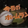横浜スタジアムと私の歩み