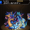 【モンスト】協和の双竜ゴルディ＆バルディ、神化合体、使い道、評価、攻略、ドロップ率、入手場所/双竜、空と海より来たりて