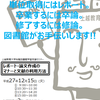 ［12/15（火）］「レポート・論文作成の マナーと文献の利用方法」の開催について