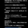 「暴落煽りは続くのに、相場は史上最高値」── 投資系インフルエンサーの“下落バイアス商法”に違和感の声