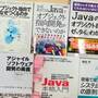 オブジェクト指向が難しく、わからないときの勉強方法【分かりやすく学習を進めるコツ】