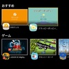 popin Aladdin大型アップデート！「App Selection」機能搭載でゲームコンテンツの拡充にフォーカスか！？「U-Next」対応でストリーミング動画にも抜かりなし