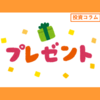 親父よ。この株を買え！