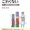 これだけ知ってればいいなんてことは本当はない