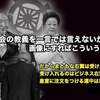 「戦後最悪の国会」「安倍政権以上」の危険な岸田政権