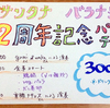 サンタナバラナシ２周年１前日のバラナシの様子