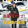 活字中毒：MAMOR 2020年01月号