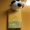 心をととのえるスヌーピー  読む座禅
