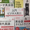 高校生からはじめる現代英語をはじめてみる