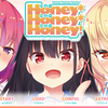 『Honey*Honey*Honey!』感想