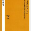 かわいそうなサイト「EMA認定一時停止第一号」