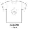 少年ジャンプのTシャツ販売についていろいろ。イラストはTシャツ用に描いてくれるとうれしー。