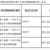 TJC StarQ Q5001仕様解説