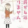 花咲さん