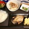 朝ごはんの定番！あじの開き干しと出汁巻き卵の朝定食♬