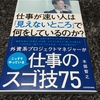 本を読むことが好きではない自分が惹かれた本📚