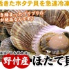 【日本産】殻付き北海道別海野付産ホタテ ほたて 送料無料【業務用パック ホタテ大量2キロ】 #元気いただきますプロジェクト（水産物）（Yahoo!！ショッピング）