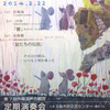 作陽混声合唱団第７回定期演奏会のお知らせ